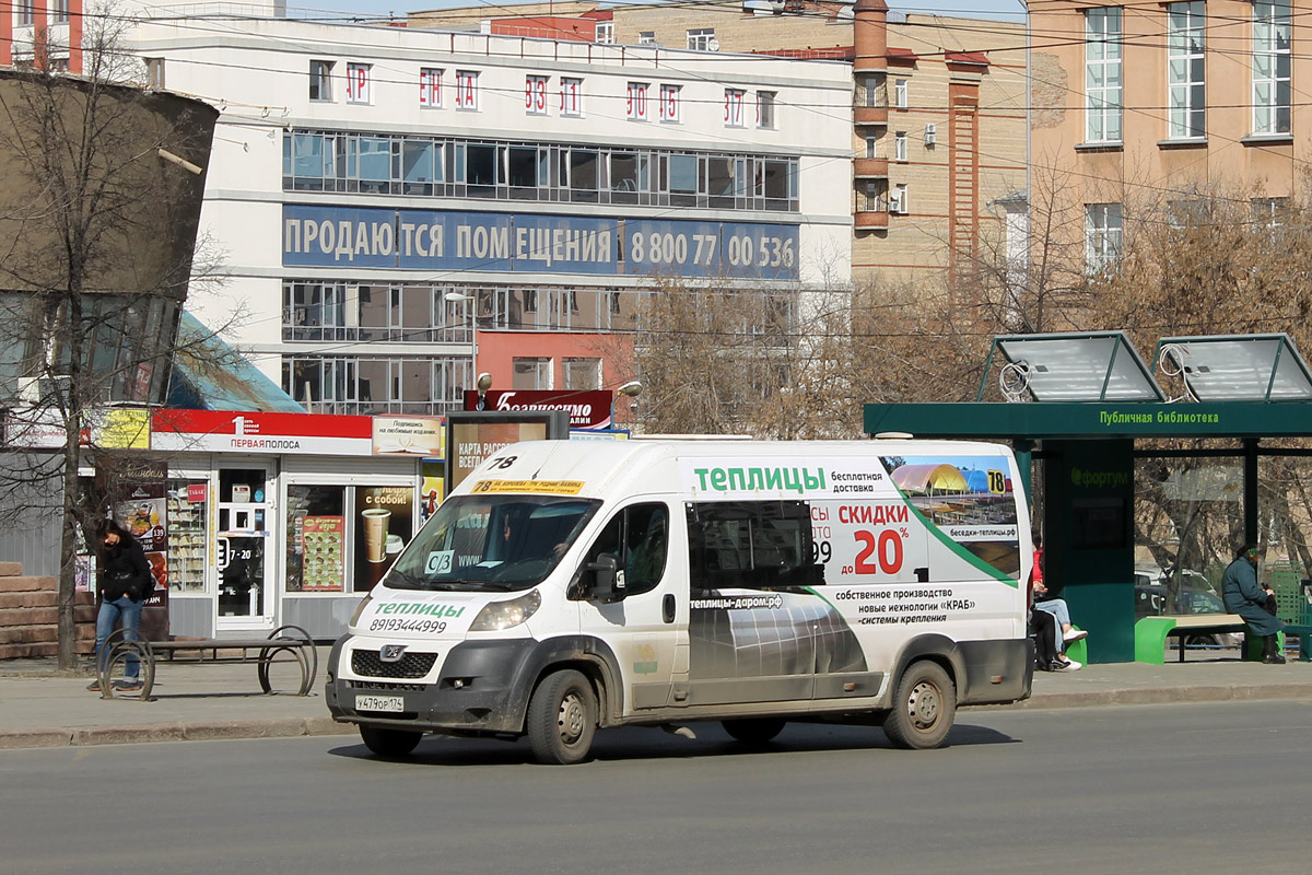 Челябинская область, Нижегородец-2227SK (Peugeot Boxer) № У 479 ОР 174