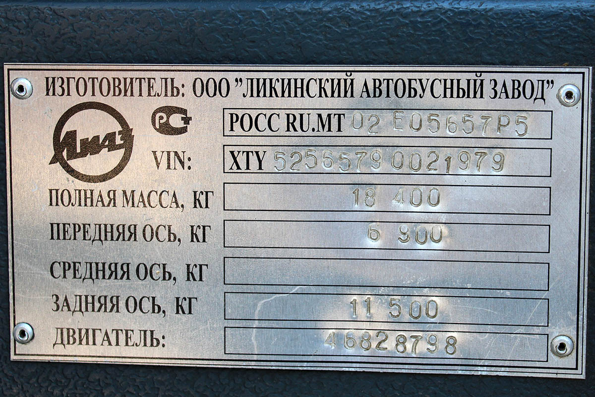 Sacha (Jakutsko), LiAZ-5256.57 č. В 983 ЕС 14