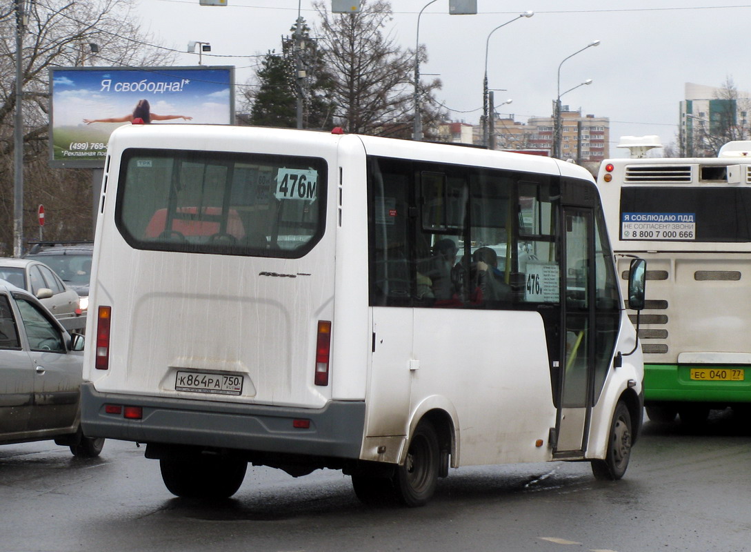 Москва, ГАЗ-A64R42 Next № К 864 РА 750