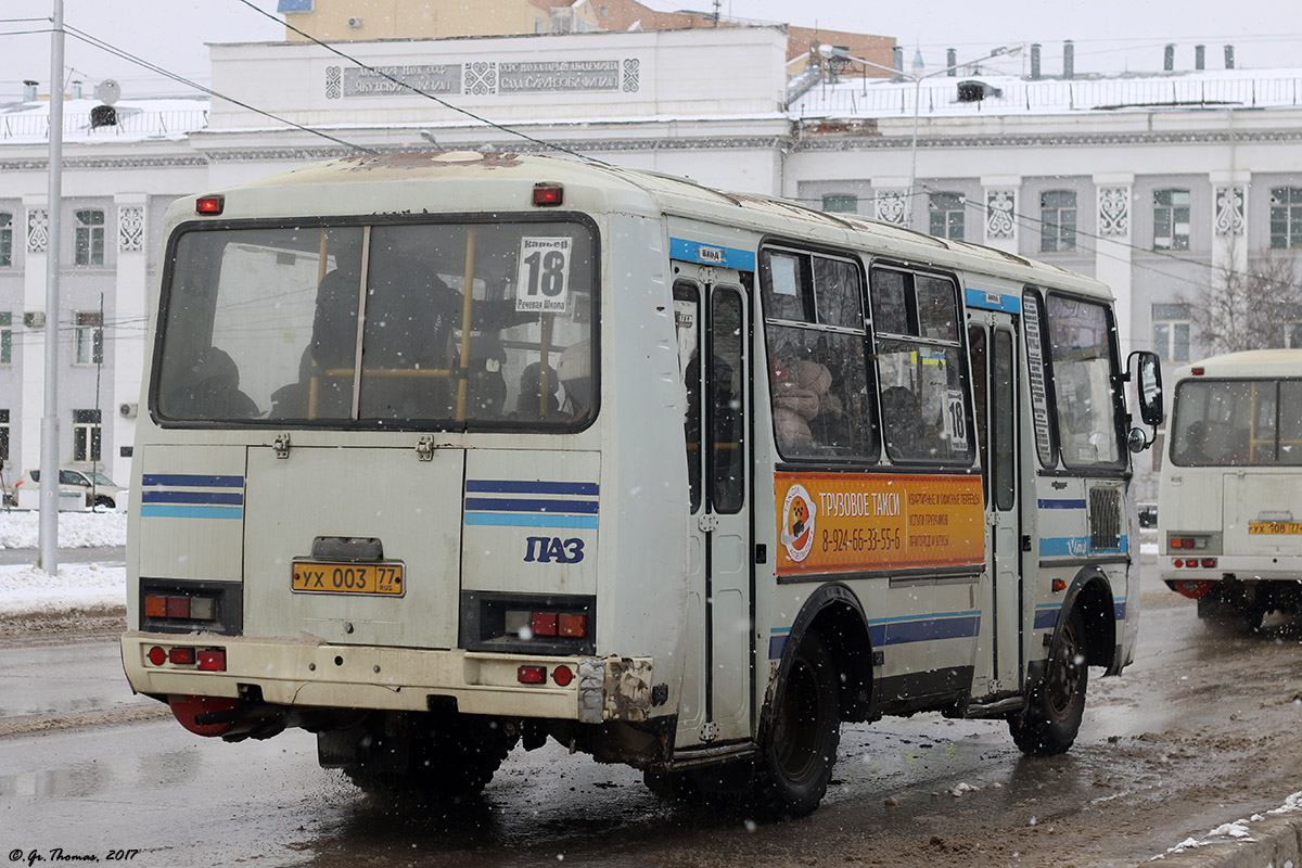 Саха (Якутия), ПАЗ-32054 № УХ 003 77