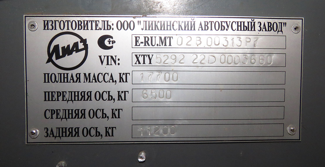 Краснодарский край, ЛиАЗ-5292.22 (2-2-0) № 464