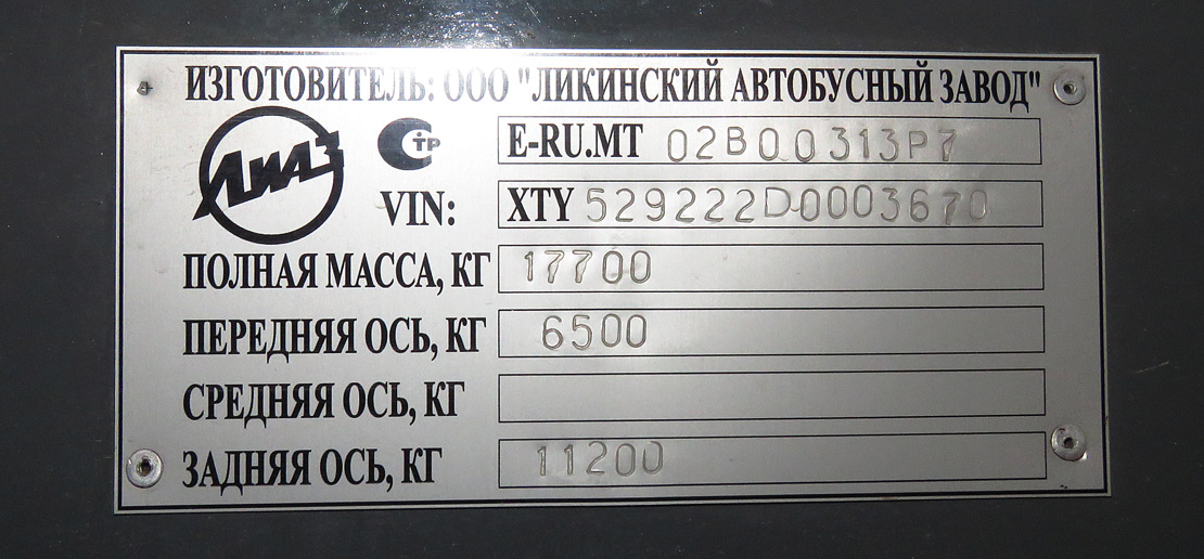 Краснодарский край, ЛиАЗ-5292.22 (2-2-0) № 453