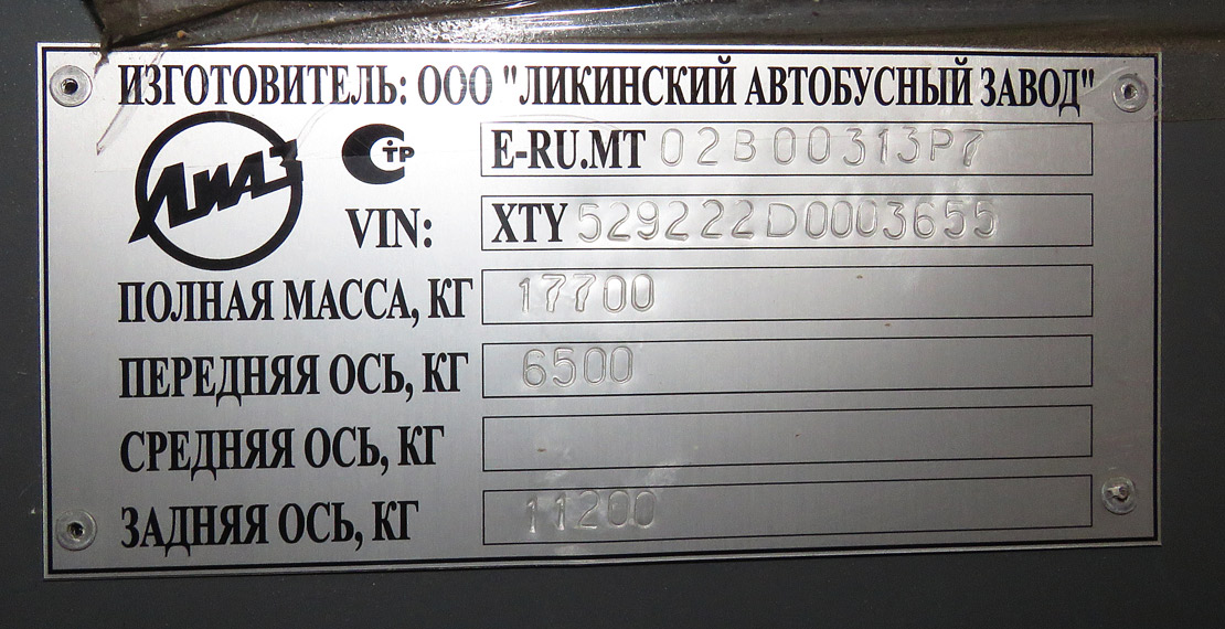 Краснодарский край, ЛиАЗ-5292.22 (2-2-0) № 409