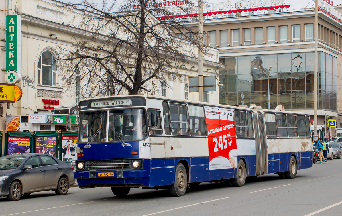 Свердловская область, Ikarus 283.10 № 1717