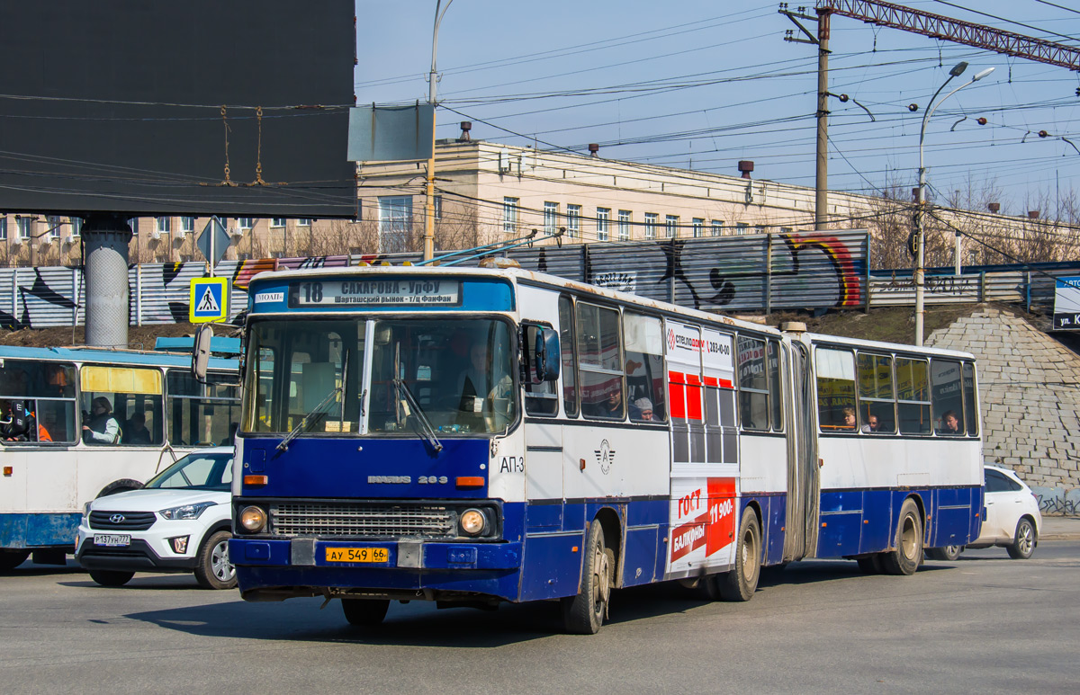 Свердловская область, Ikarus 283.10 № 1608