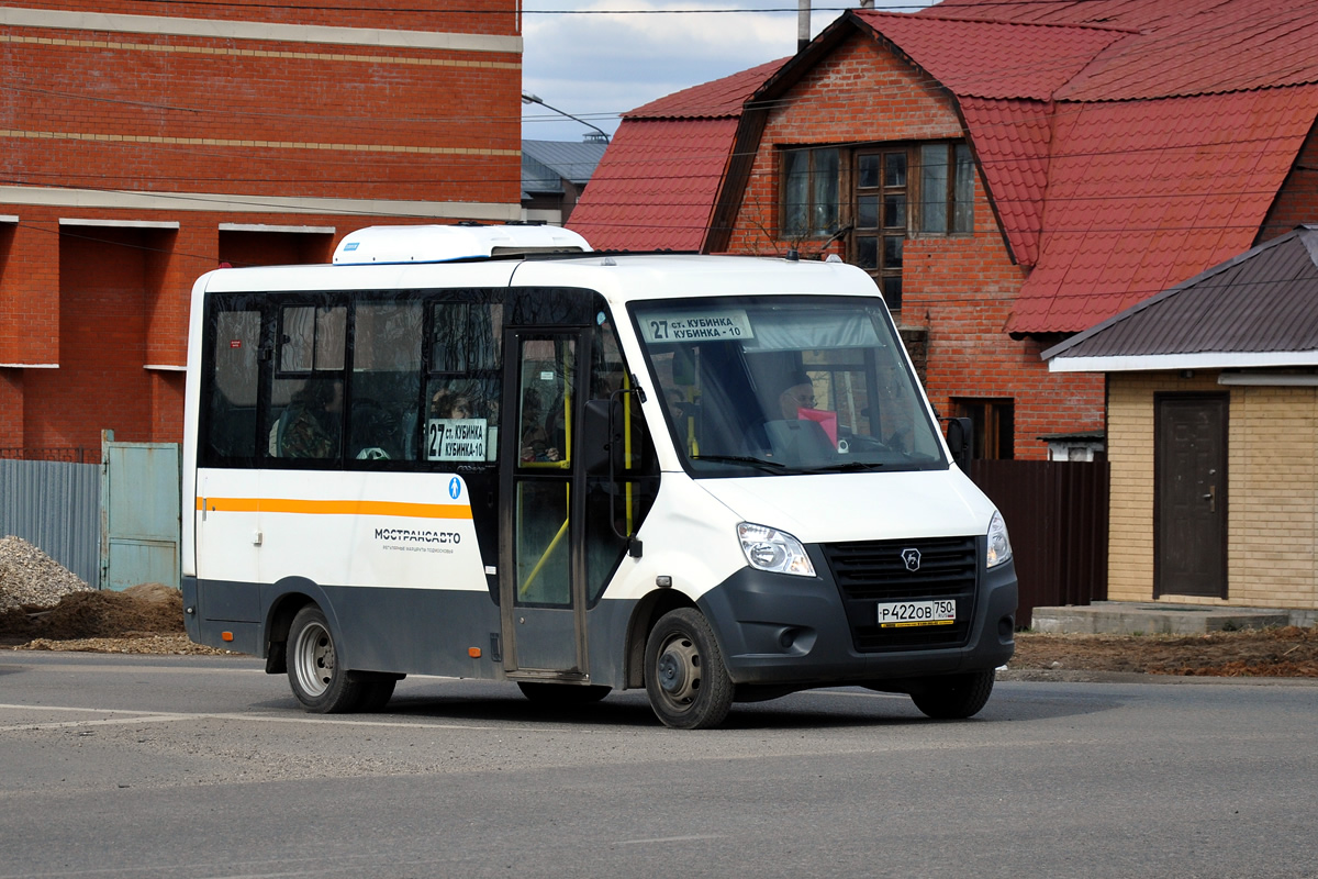 Московская область, ГАЗ-A64R42 Next № 2341