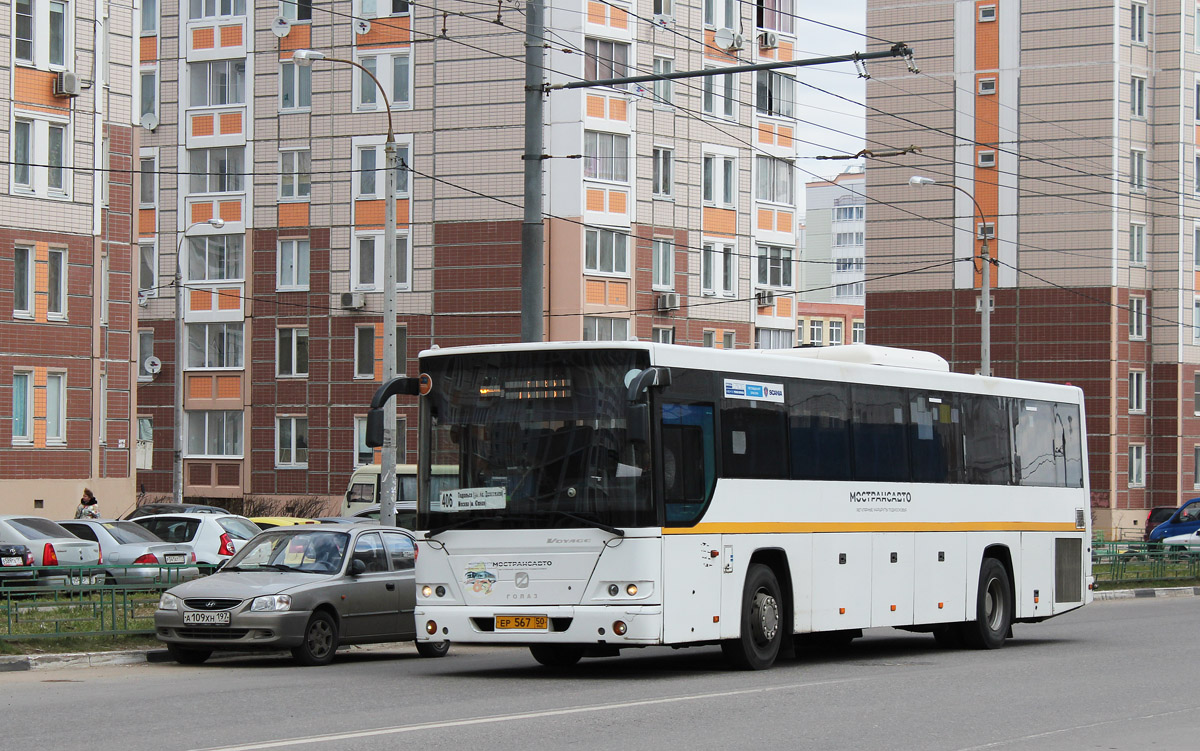 Московская область, ГолАЗ-525110-10 "Вояж" № 2567