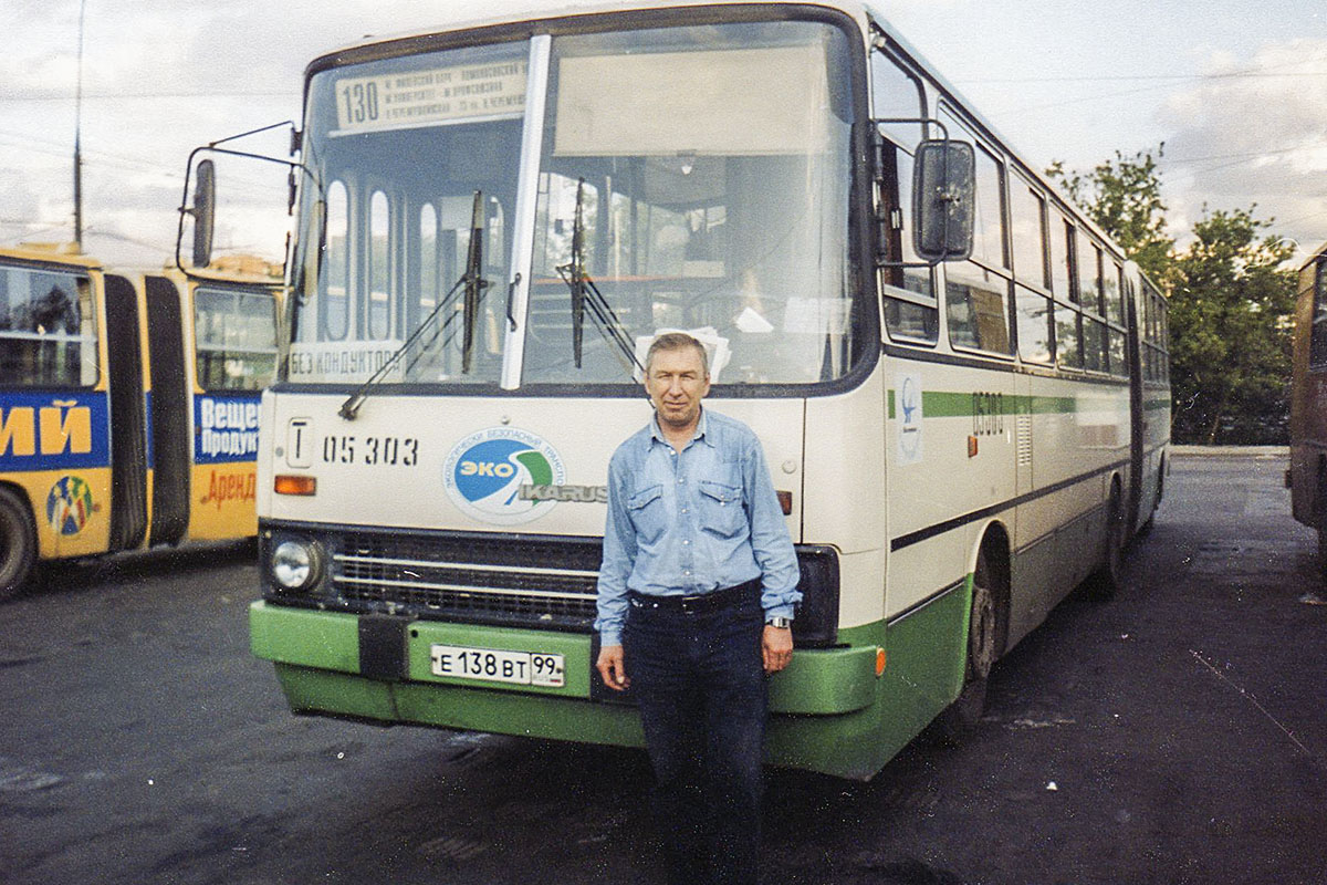 Москва, Ikarus 280.33M № 05303