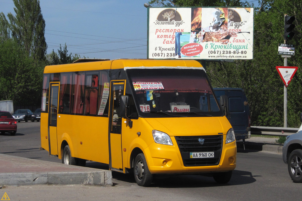 Киев, Рута 22 Нова № AA 9160 OK