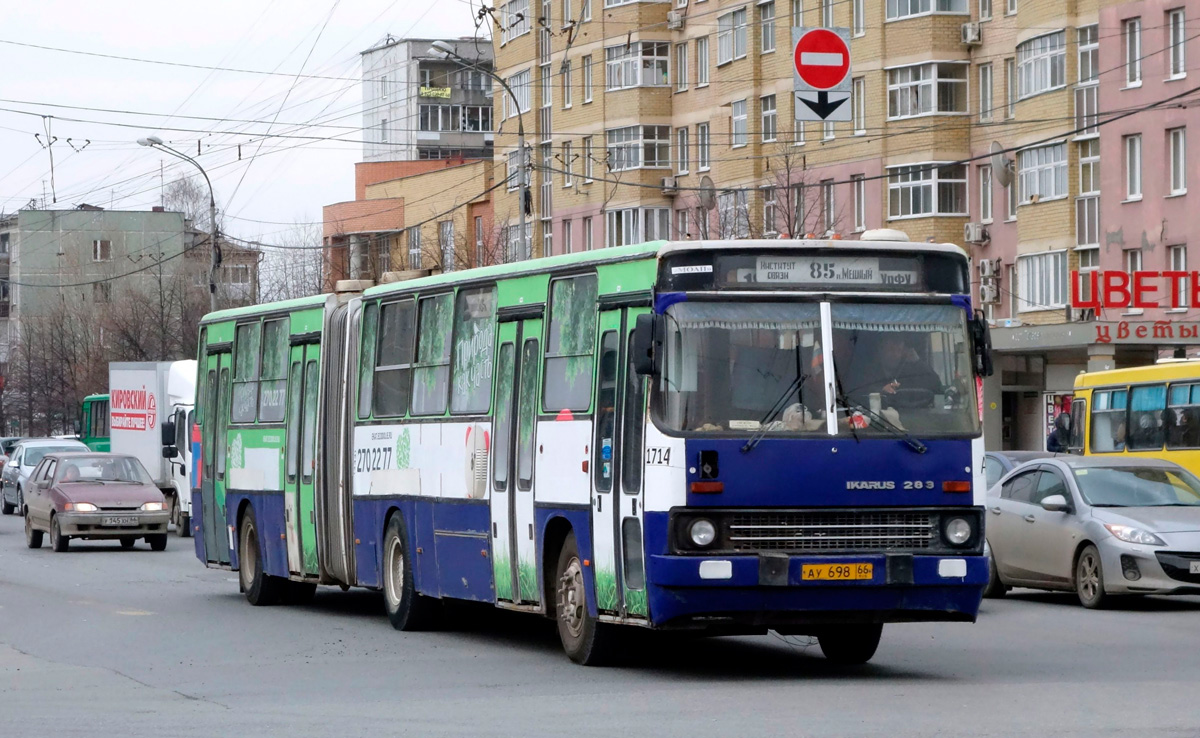 Свердловская область, Ikarus 283.10 № 1714