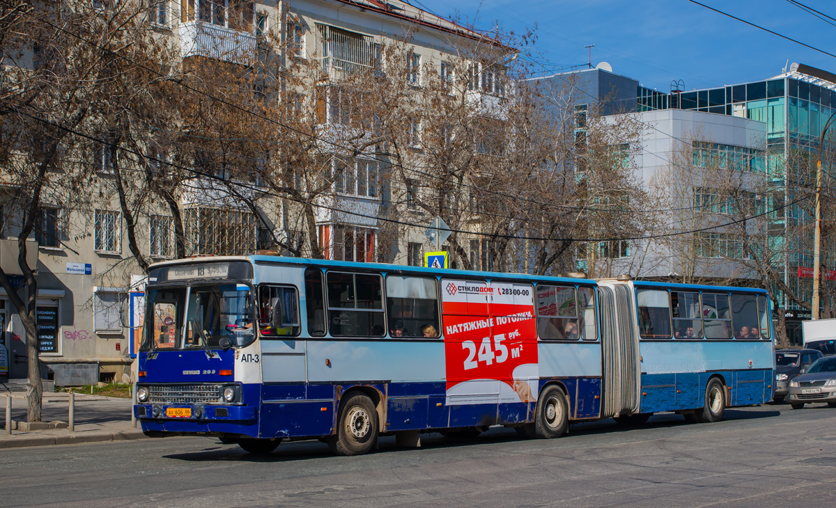 Свердловская область, Ikarus 283.10 № 1646