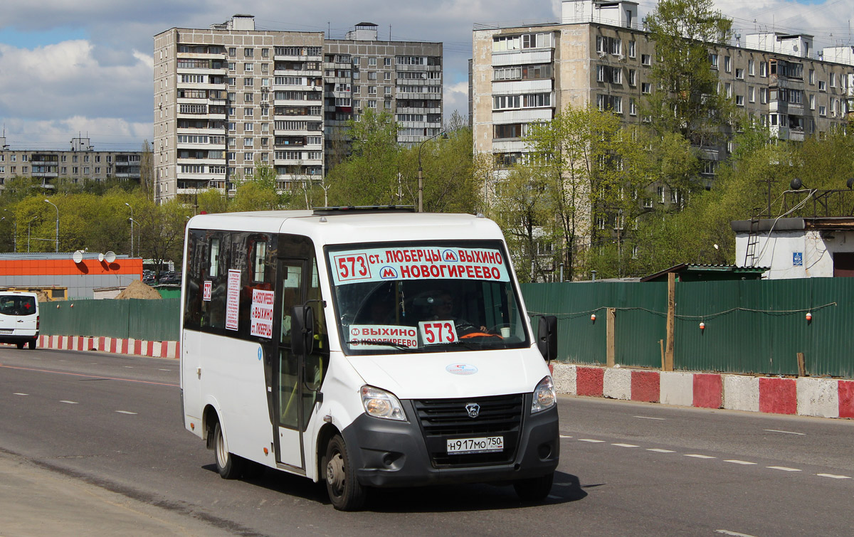 Московская область, ГАЗ-A64R42 Next № Н 917 МО 750