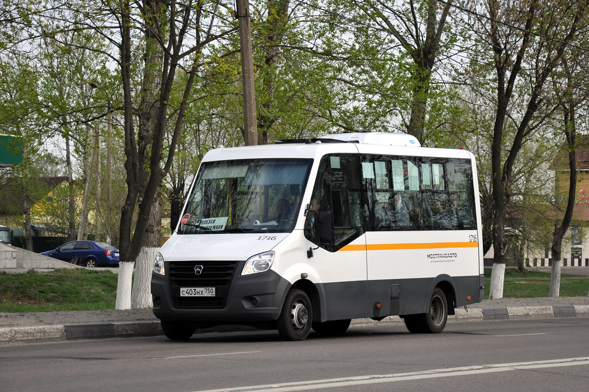 Московская область, ГАЗ-A64R42 Next № 1716