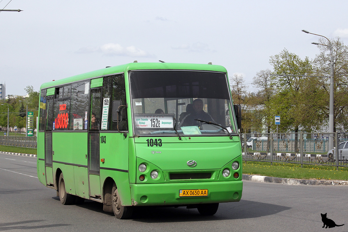 Харьковская область, I-VAN A07A-30 № 1043