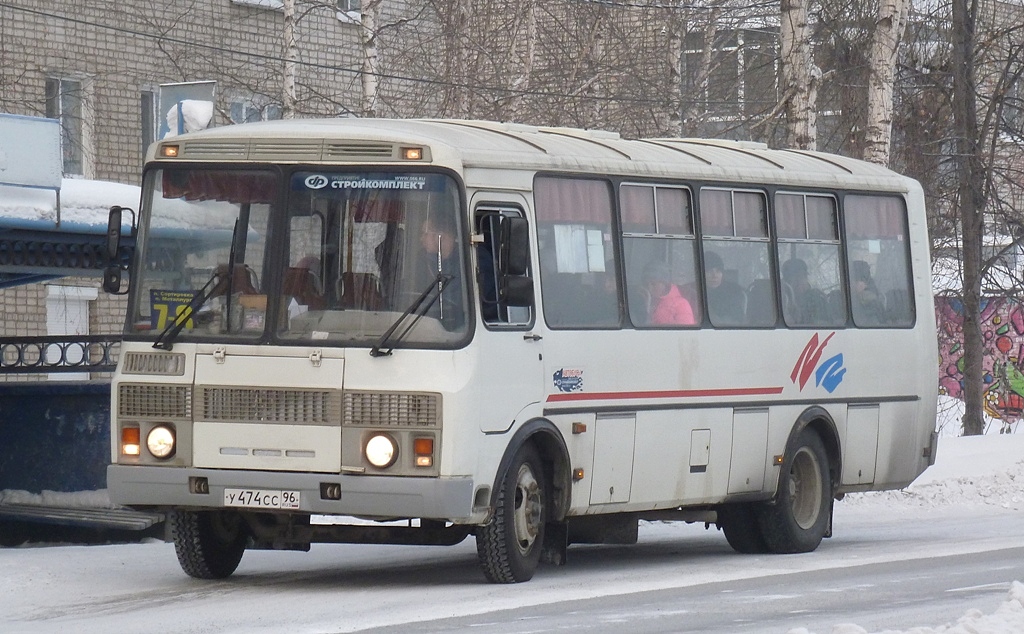 Свердловская область, ПАЗ-4234-05 № У 474 СС 96