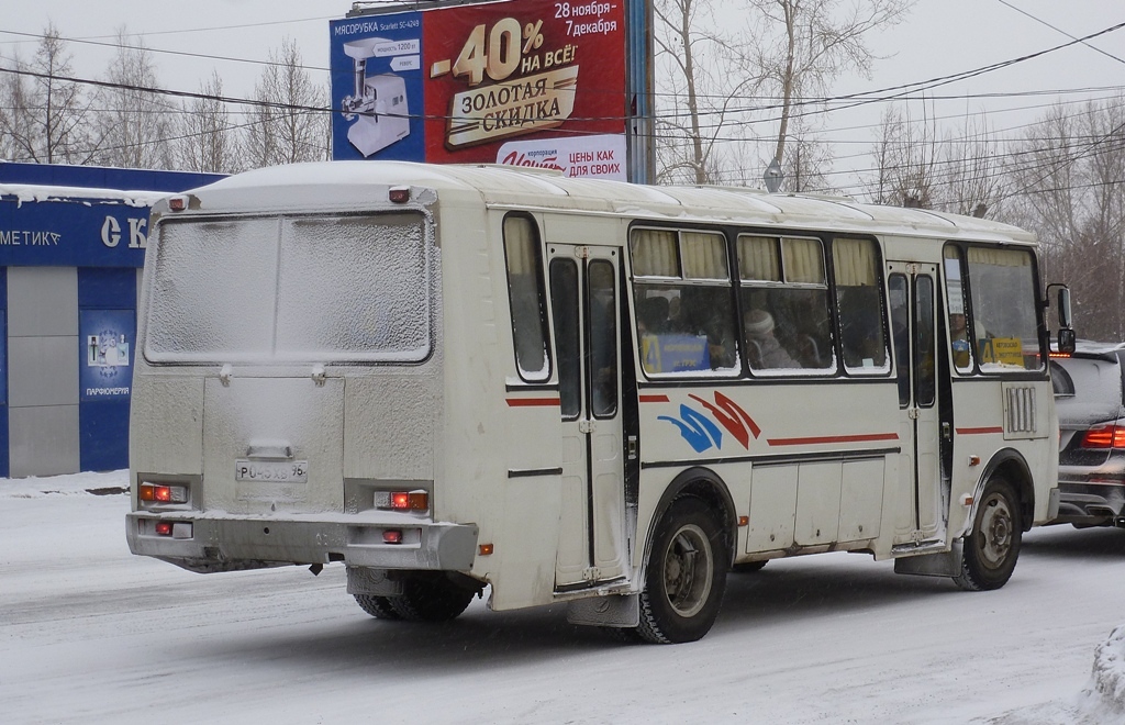 Свердловская область, ПАЗ-4234 № Р 045 ХВ 96