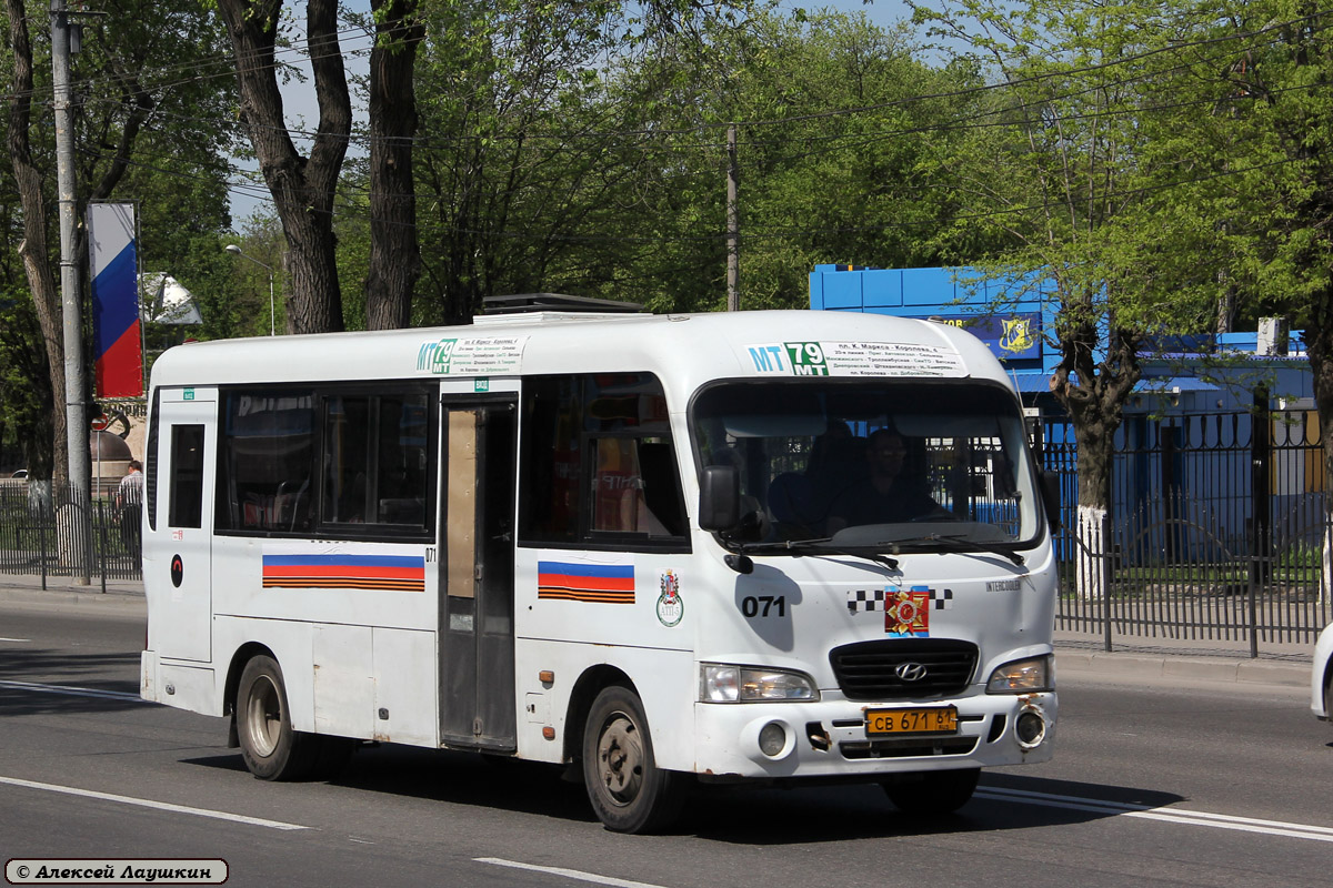 Ростовская область, Hyundai County LWB C09 (ТагАЗ) № 071