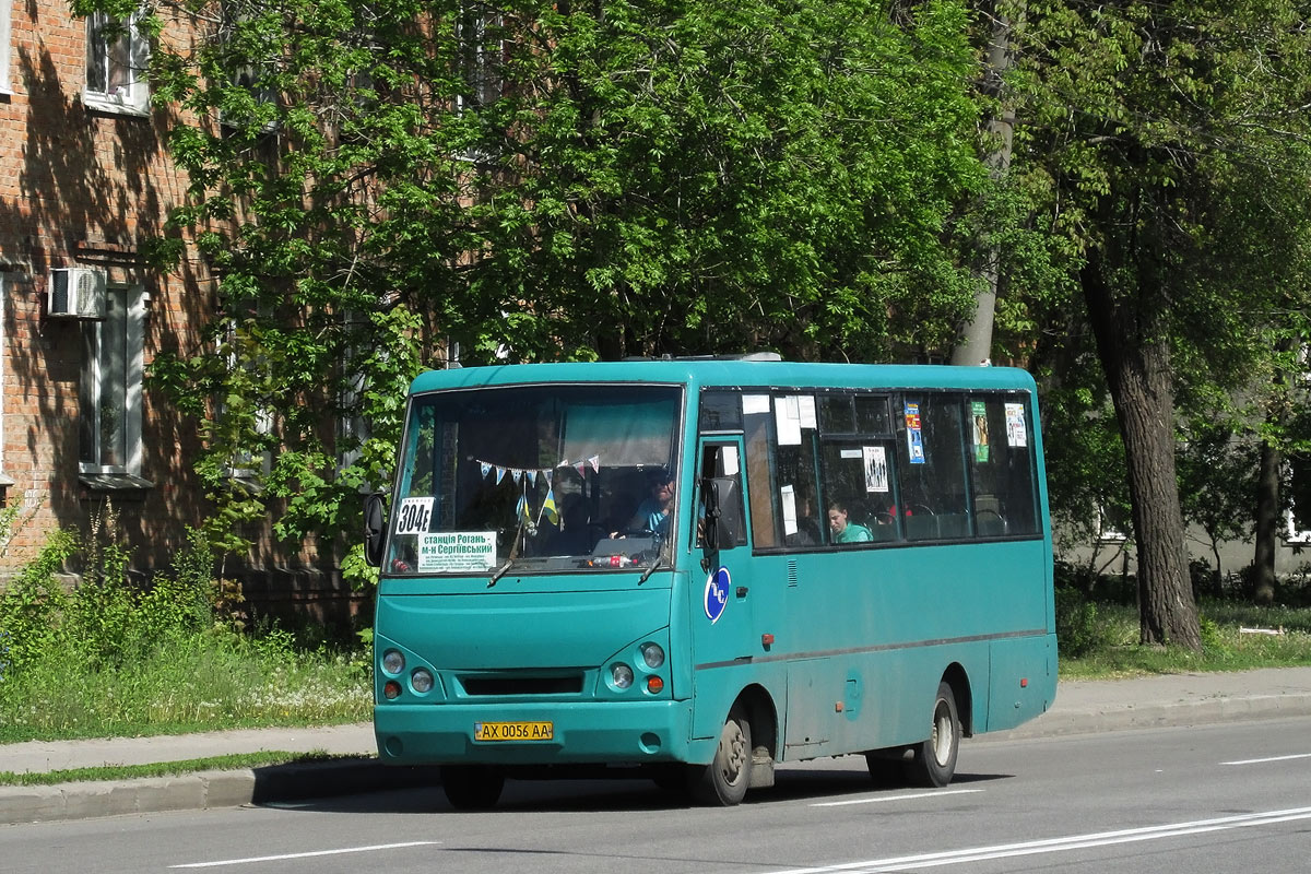 Харьковская область, I-VAN A07A1 № AX 0056 AA