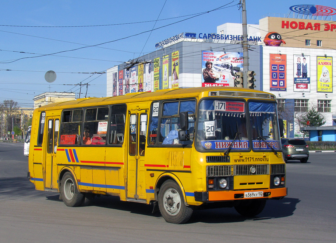 Ніжагародская вобласць, ПАЗ-4234 № А 569 КУ 152