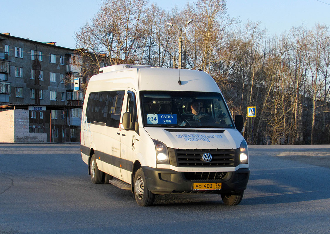 Челябинская область, Луидор-223700 (Volkswagen Crafter) № 403