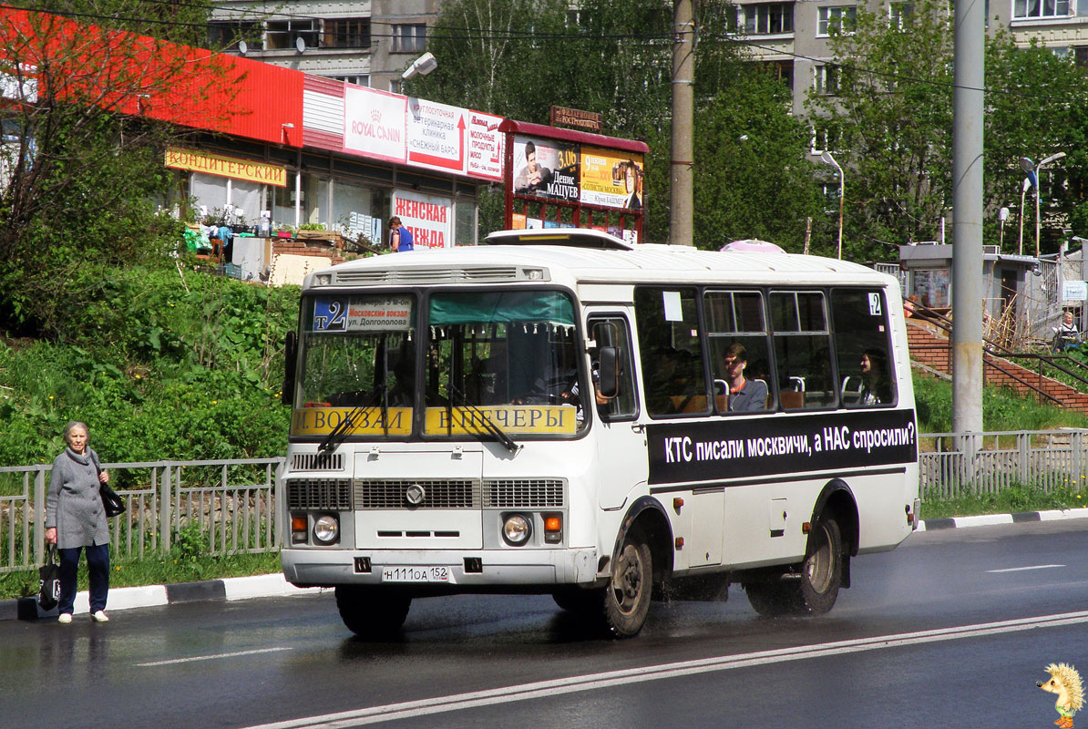 Нижегородская область, ПАЗ-32054 № Н 111 ОА 152