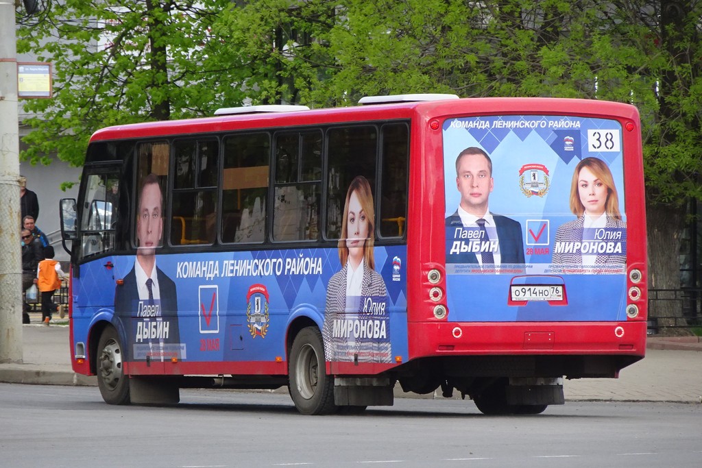 Ярославская область, ПАЗ-320412-04 "Вектор" № О 914 НО 76