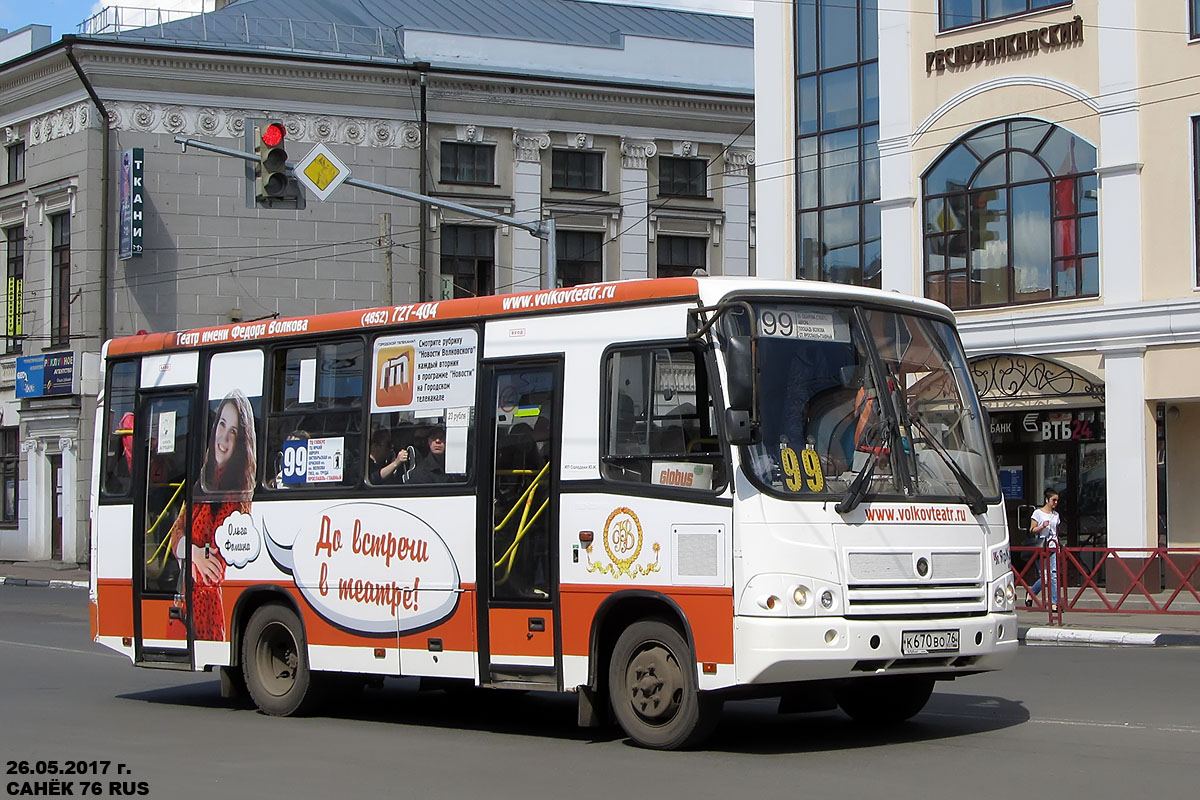 Ярославская область, ПАЗ-320402-05 № К 670 ВО 76