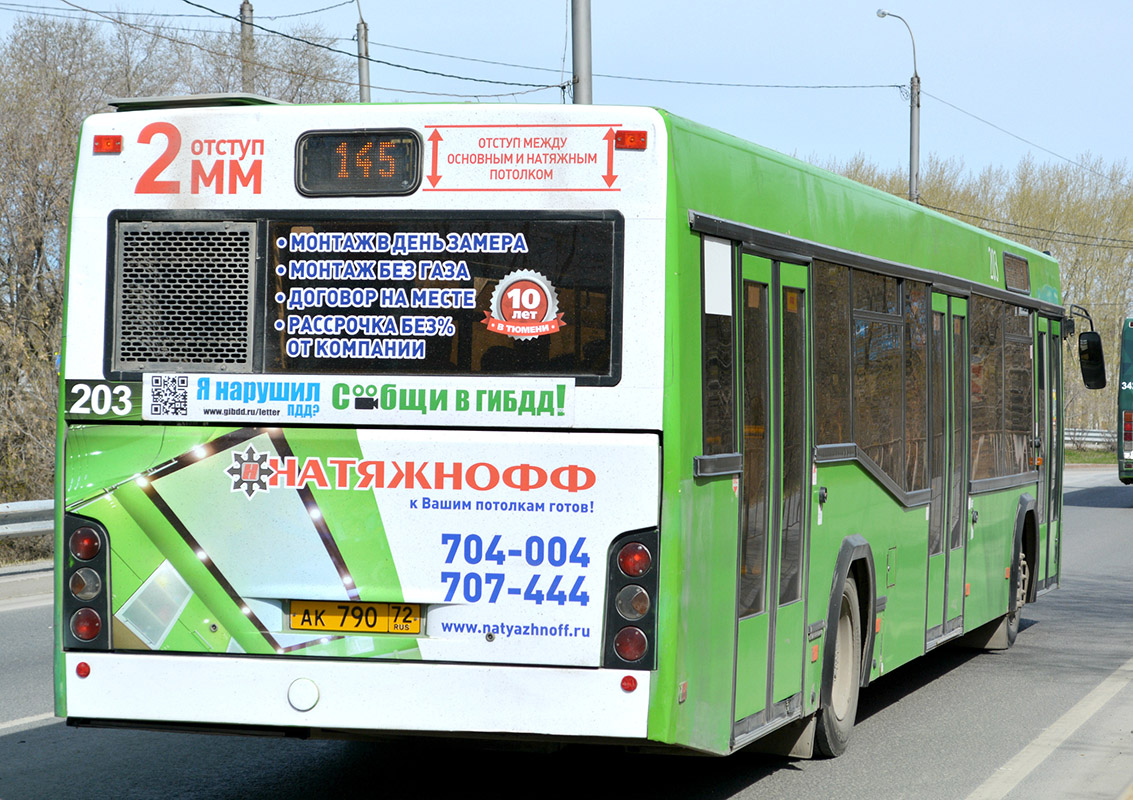 Тюменская область, МАЗ-103.465 № 203