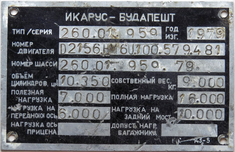 Волгоградская область, Ikarus 260.01 № 735