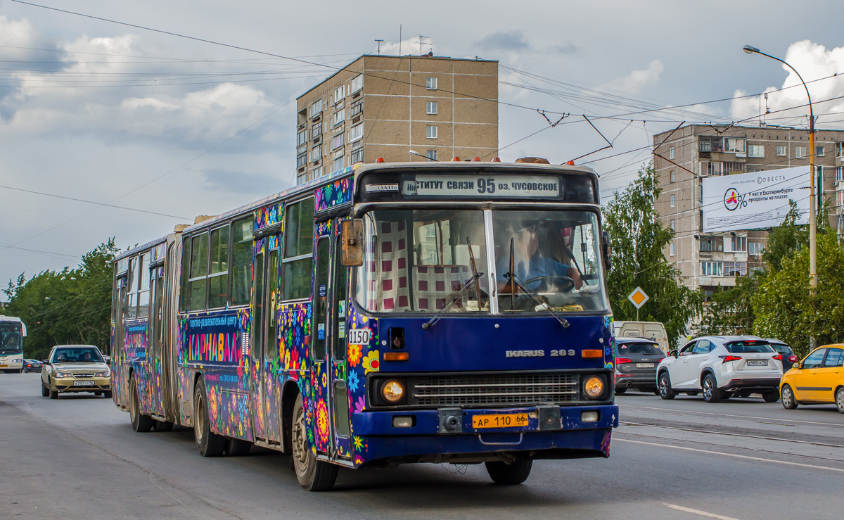 Свердловская область, Ikarus 283.10 № 1150