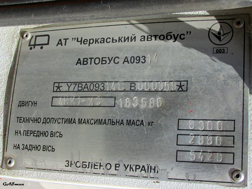 Днепропетровская область, Ataman A09314 № AE 1156 AB; Днепропетровская область — Выставка достижений общественного транспорта — 10.06.2017