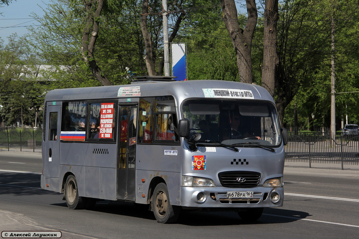 Ростовская область, Hyundai County LWB C09 (ТагАЗ) № 005181