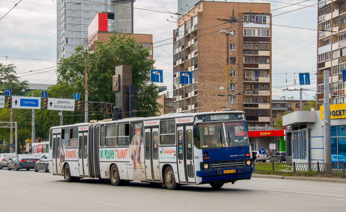 Свердловская область, Ikarus 283.10 № 565