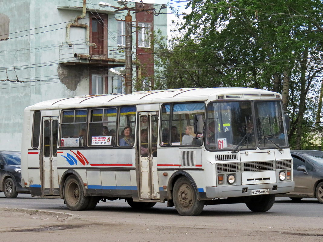 Кировская область, ПАЗ-4234 № Х 296 ОМ 43