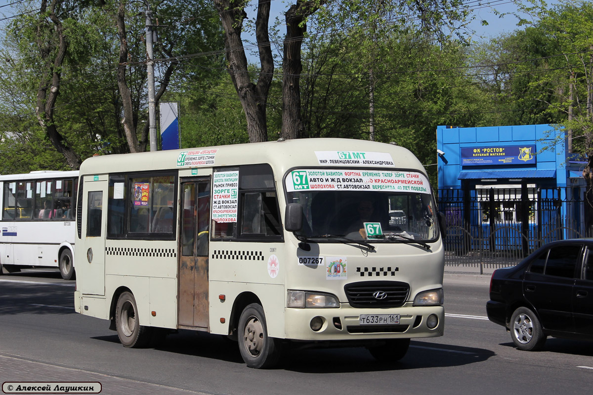 Ростовская область, Hyundai County SWB C08 (РЗГА) № 007267