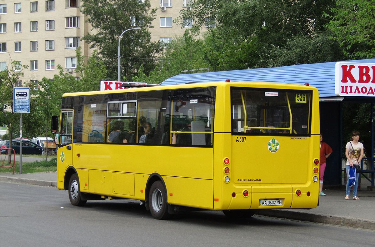 Киев, Богдан А22112 № А507