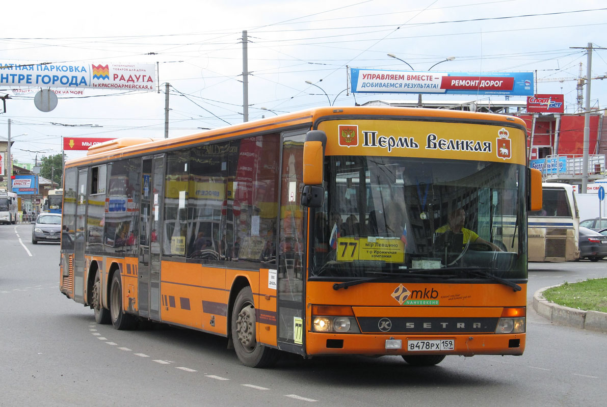 Пермский край, Setra S319NF № В 478 РХ 159