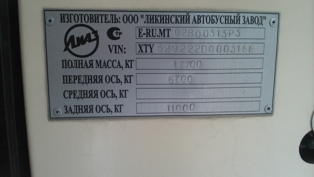 Москва, ЛиАЗ-5292.22 (2-2-2) № 11943