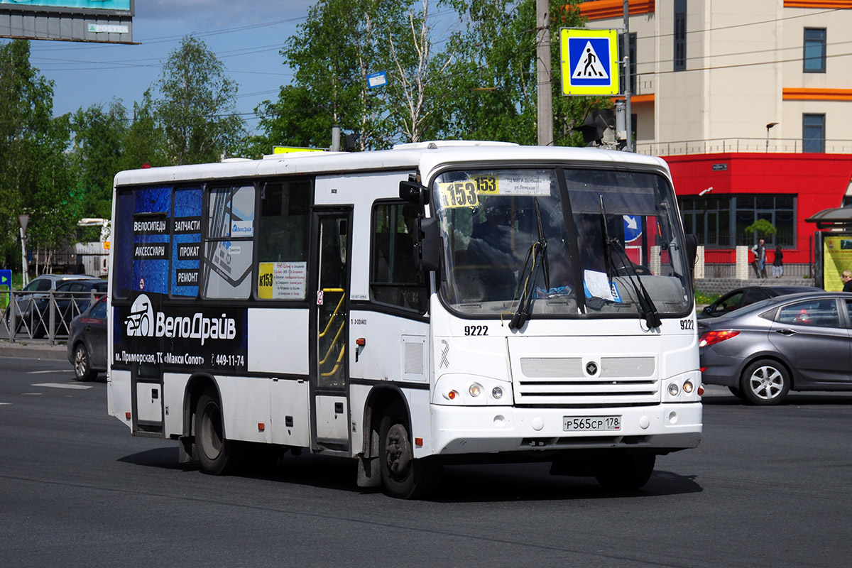 Санкт-Петербург, ПАЗ-320402-05 № 9222