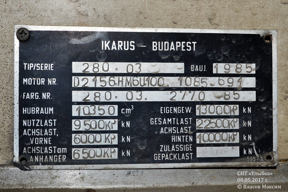 Челябинская область, Ikarus 280.03 № 41