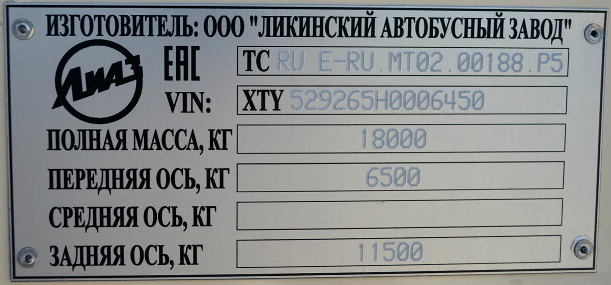 Тюменская область, ЛиАЗ-5292.65 № 2292