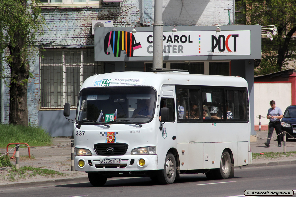 Ростовская область, Hyundai County SWB C08 (ТагАЗ) № 337