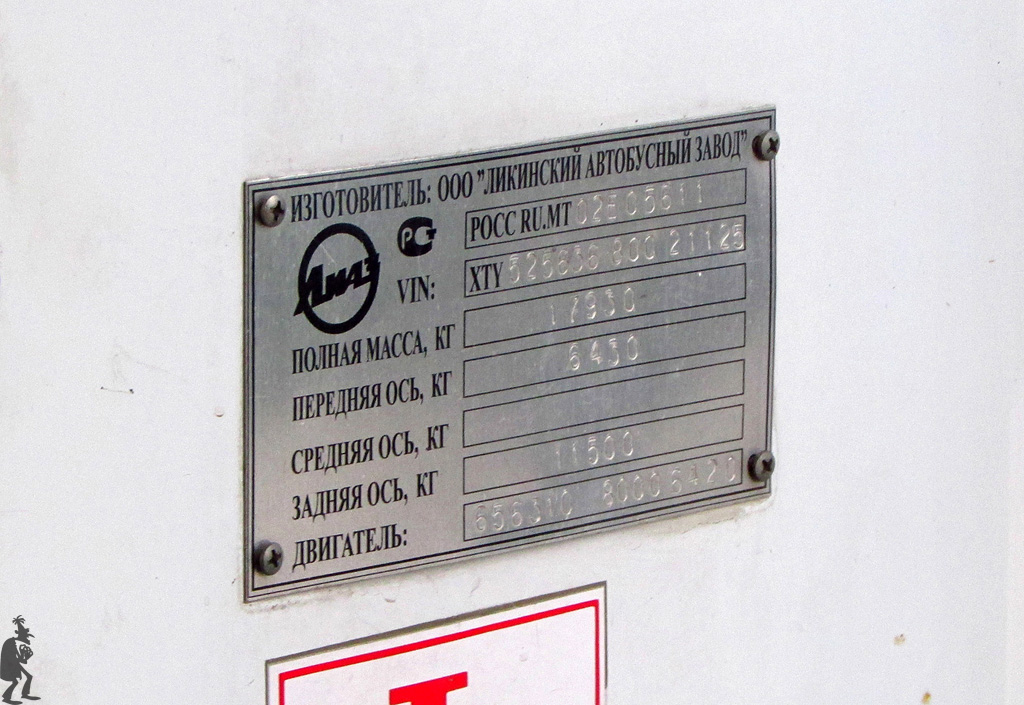 Самарская область, ЛиАЗ-5256.36 № С 205 СА 163