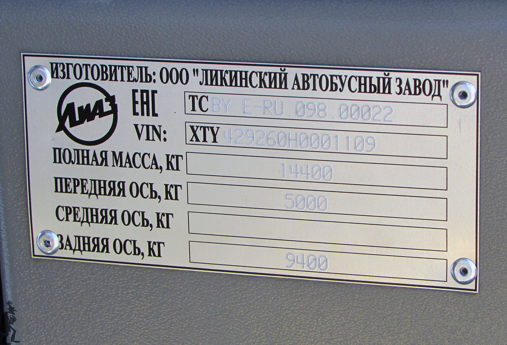 Московская область, ЛиАЗ-4292.60 (1-2-0) № Н 058 ОМ 750