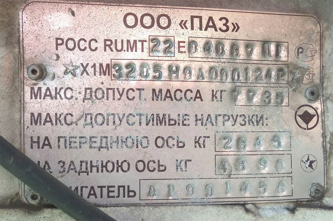 Nizhegorodskaya region, PAZ-32054 # М 133 ТК 152