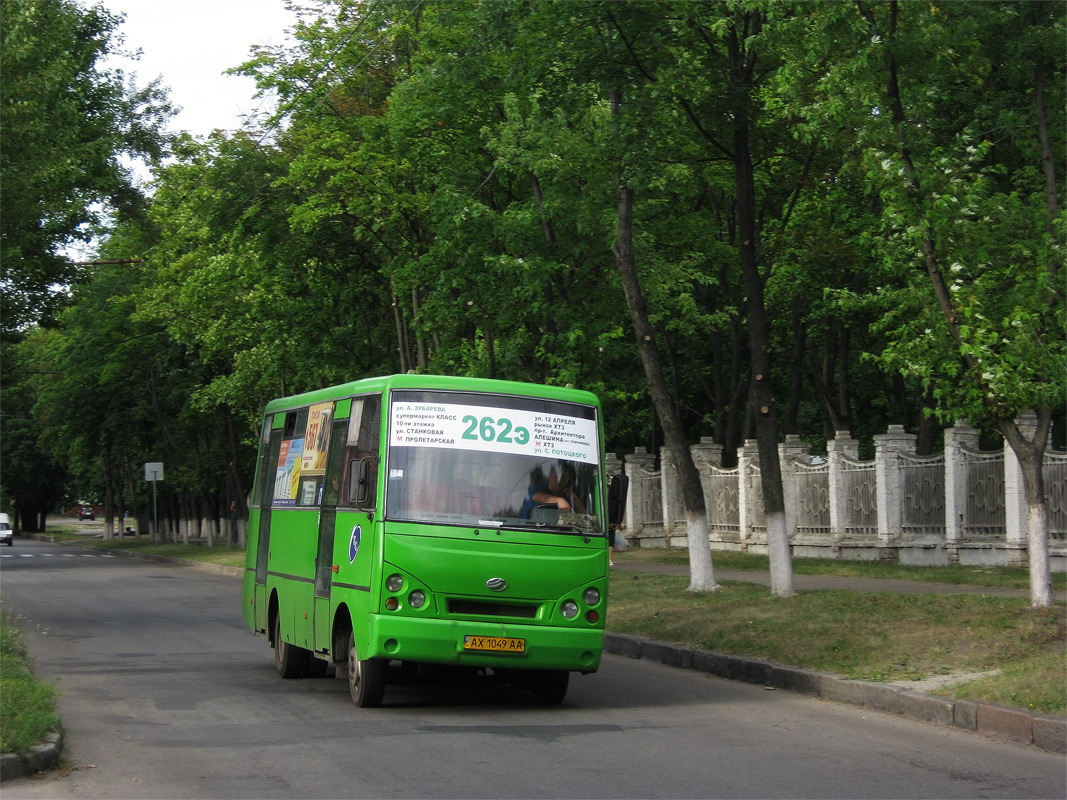 Харьковская область, I-VAN A07A-30 № AX 1049 AA