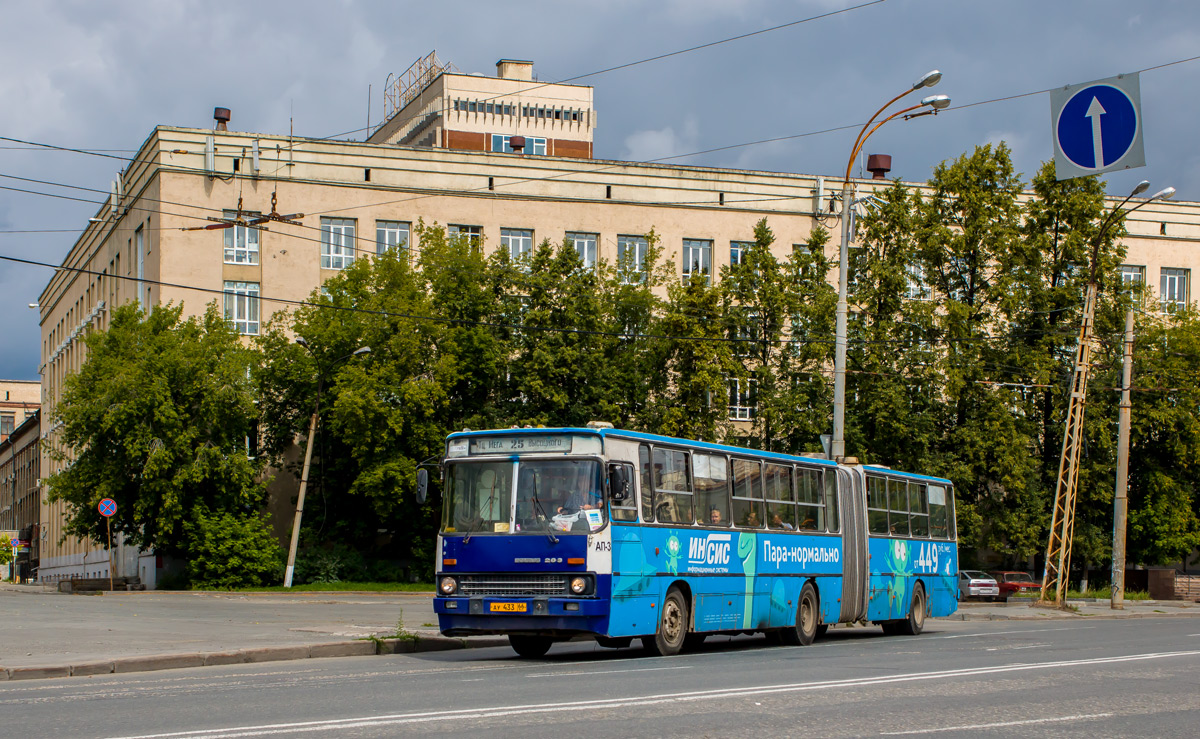 Свердловская область, Ikarus 283.10 № 923