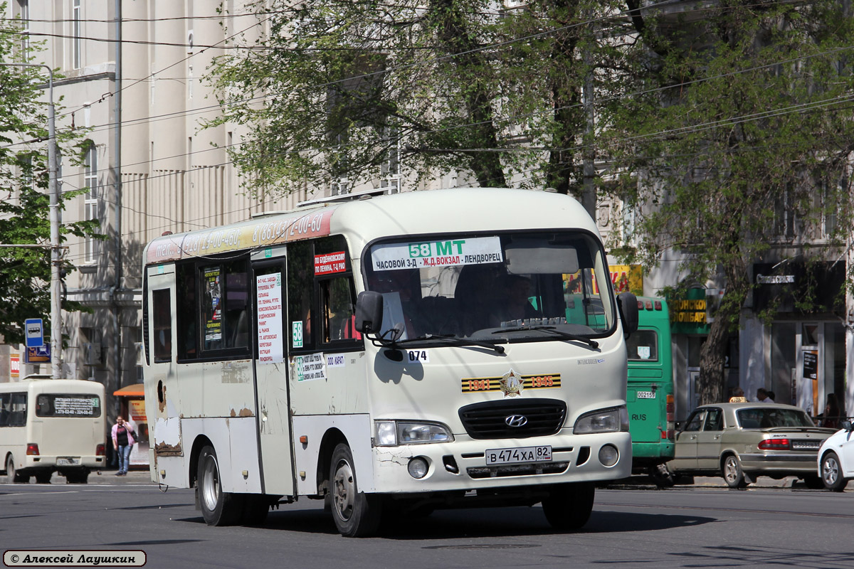 Ростовская область, Hyundai County SWB C08 (РЗГА) № 074