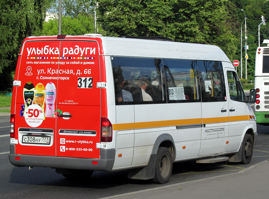 Московская область, Луидор-223203 (MB Sprinter Classic) № 9032