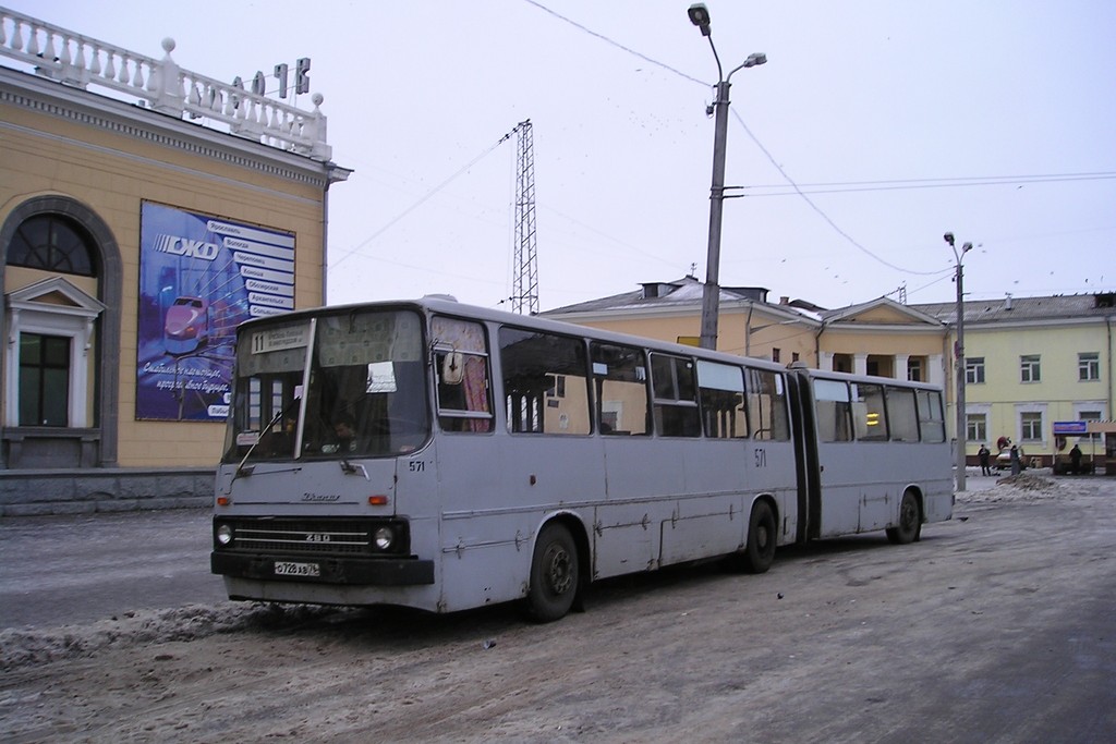 Ярославская область, Ikarus 280.03 № 571